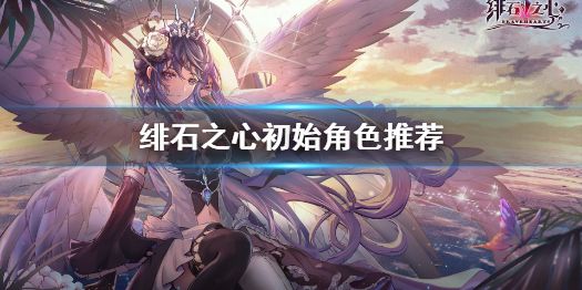莱雅绯石之心2025年全面评测：次世代图形技术与游戏性进化细节揭秘