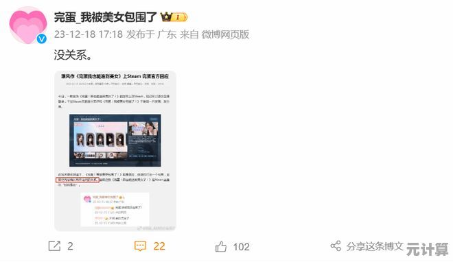 真人互动恋爱有多刺激？完蛋我被美女包围了》让你亲自解锁答案！