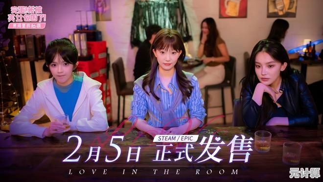 真人互动恋爱有多刺激？完蛋我被美女包围了》让你亲自解锁答案！