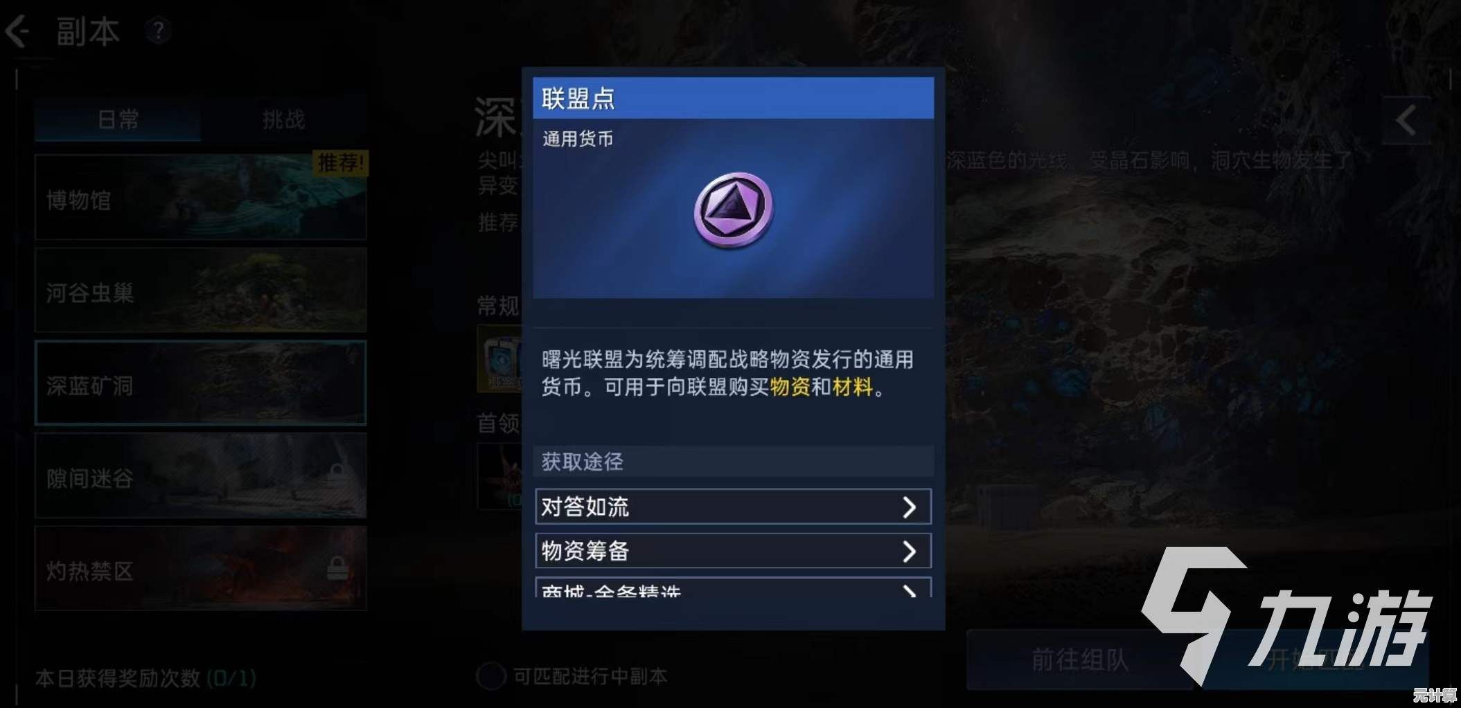 2025深蓝矿洞高难副本打法 星球重启自适应武器搭配策略
