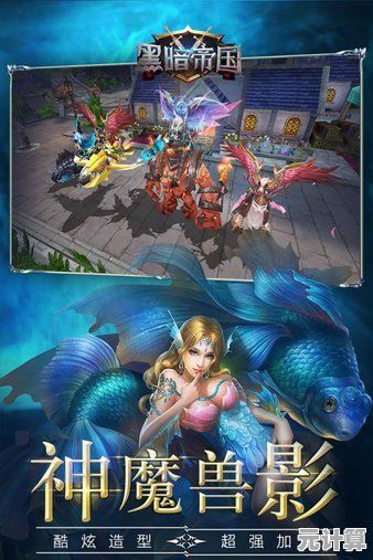 还在找视觉享受的手游？宝石帝国》的精致画面让你眼前一亮！