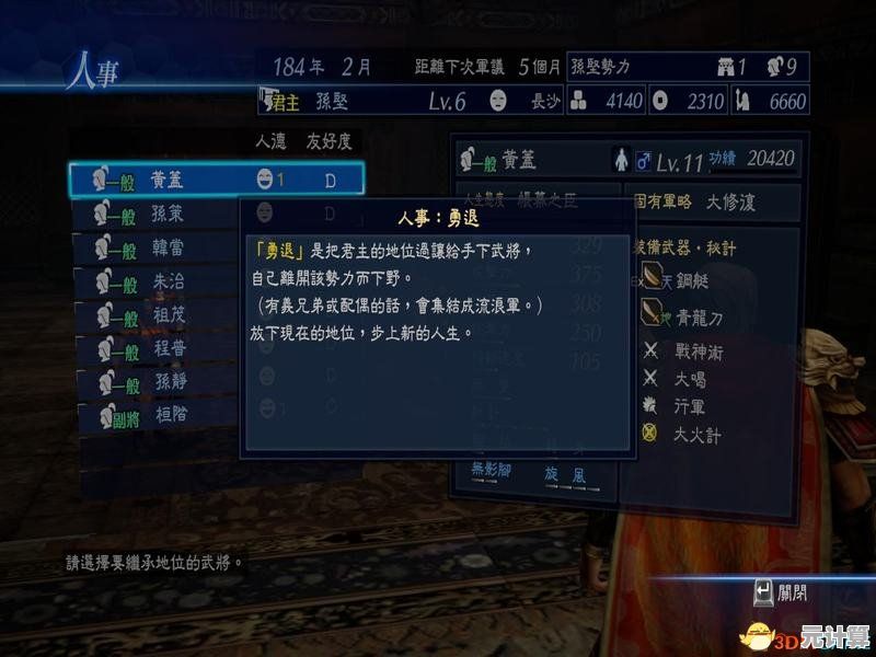 2025年无双战纪新人福利：领2w真充！上手最快角色解析+攻略