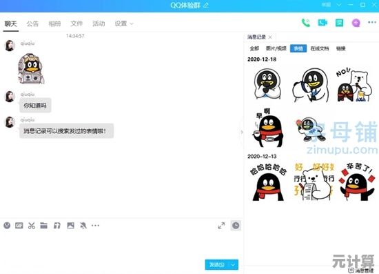 掌握电脑3GQQ最新使用技巧，提升2024年沟通效率与便捷体验