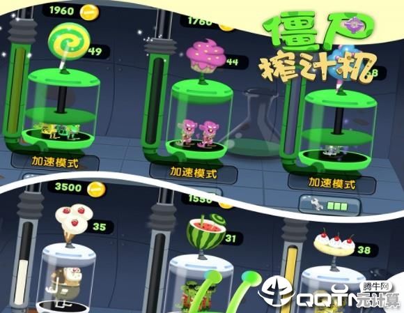 想解锁千奇百怪的宇宙果汁配方？僵尸榨汁机内置功能菜单'一键助你称霸外星市场！