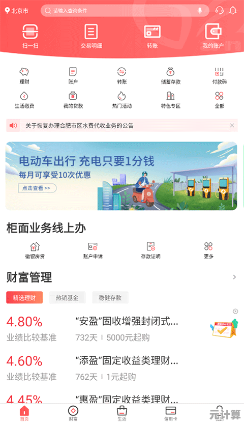 轻松掌握流量使用细节：电信用户查询余额的快捷方法