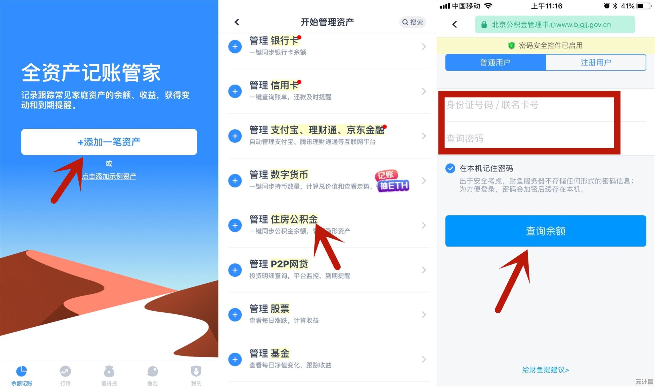 轻松掌握流量使用细节：电信用户查询余额的快捷方法