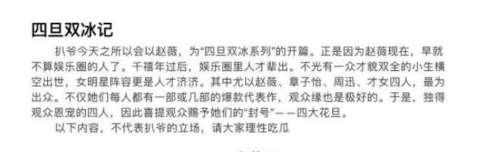热门事件全面揭秘421页PDF：无删减吃瓜内容完整呈现，精彩深度剖析！