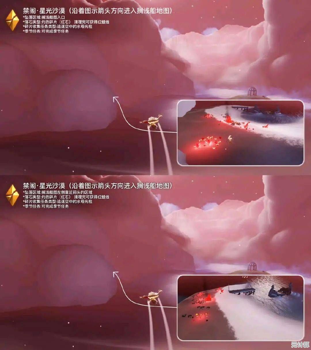 2025光遇伊甸驯龙全解析：借助新道具「星辰之哨」实现和平驯服手法