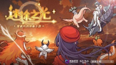 2025迷途之光怪物狂潮副本速通攻略：高效清怪与Boss击杀秘诀分享