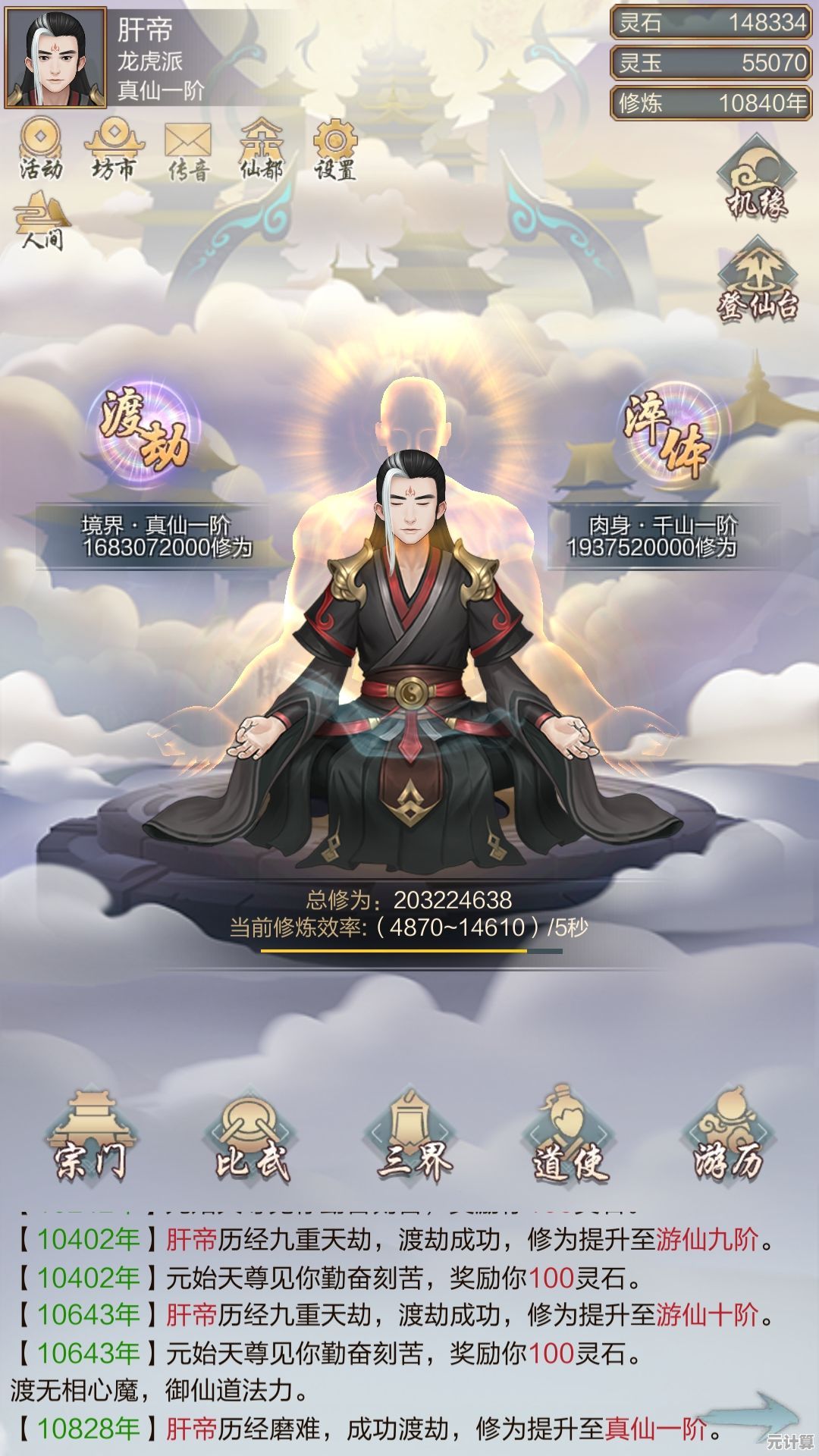 2025年玄元剑仙门徒选拔全解析，助你登临仙途巅峰