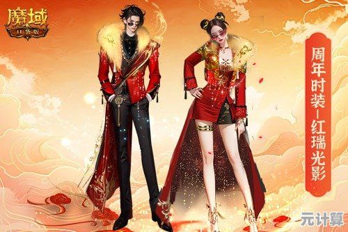 极速狂飙魔域口袋版2025幻光驰影时装箱开启赛道新美学