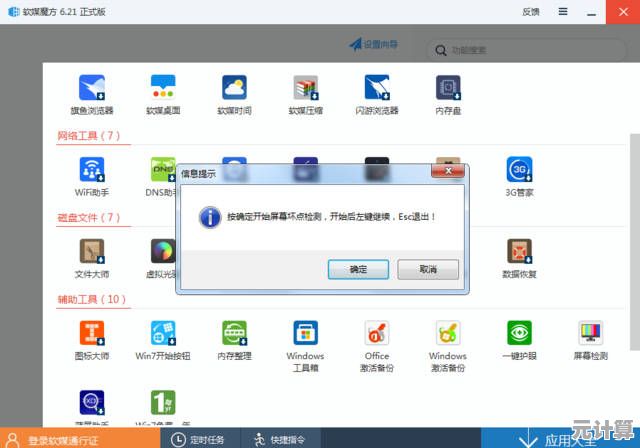 深度解析鲁大师：这款硬件评测工具能否成为你的可靠选择？