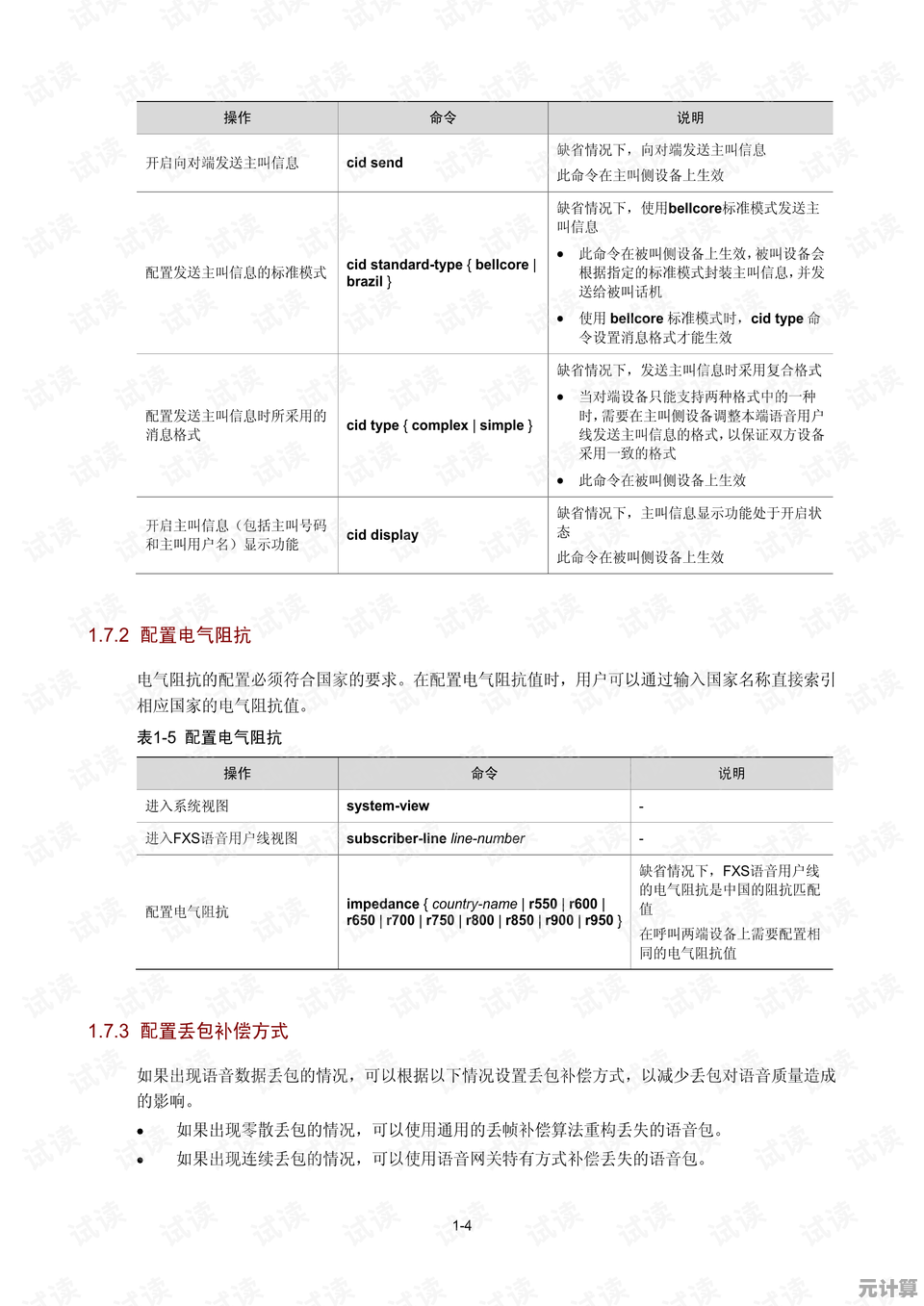 轻甲职业毕业装备2025终极攻略，70版本全装备选择与进阶指南