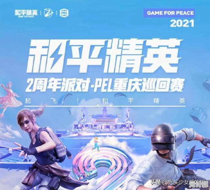 还没下载《和平精英体验服26赛季》新玩法新地图等你来战！
