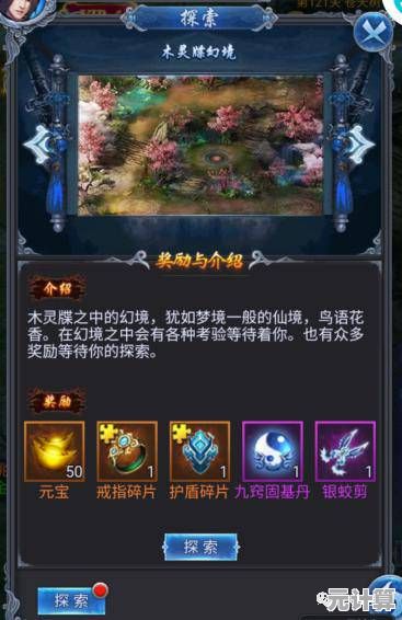 探索道缘丹在2025虚拟修仙家族世界中的核心作用与策略搭配