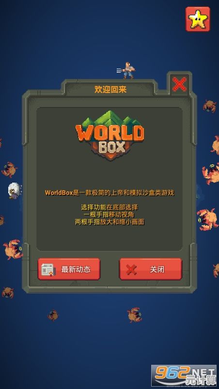 还在寻找能自由塑造像素文明的游戏？为何不试试worldbox修仙版正版？