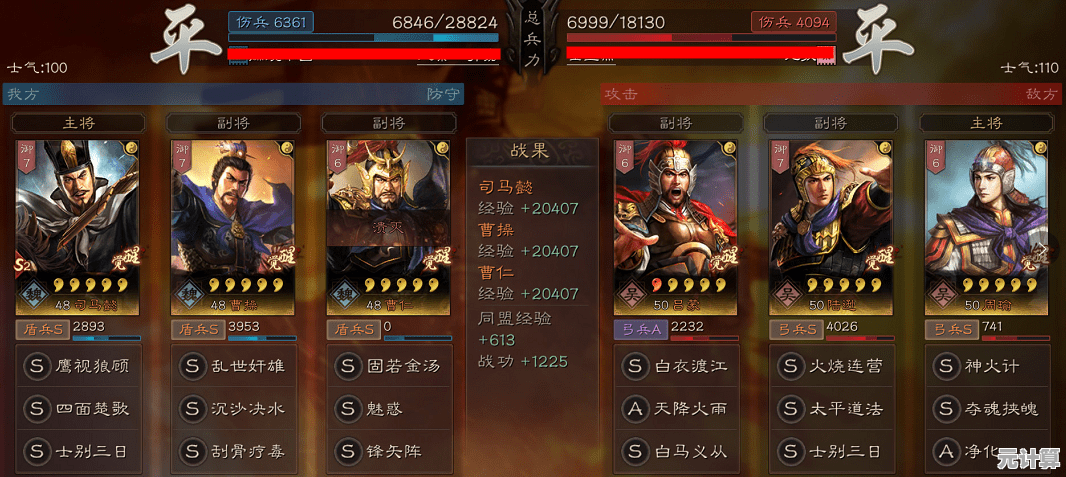 智焰燎原：周瑜2025开荒全流程解析，资源与兵种最优配置