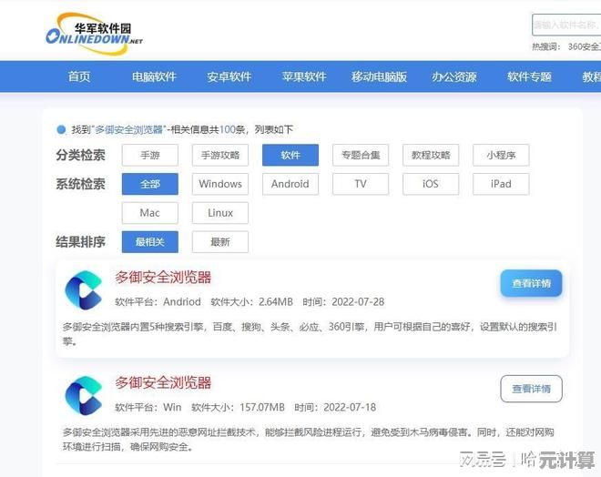 360浏览器安全下载指南：五个必须了解的重要细节