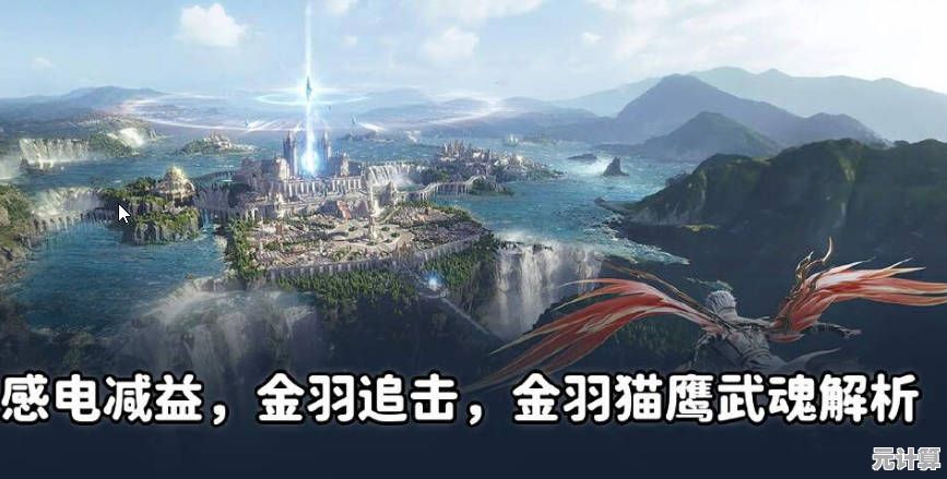 斗罗大陆猎魂世界2025金羽猫鹰连招教学 技能机制全面剖析