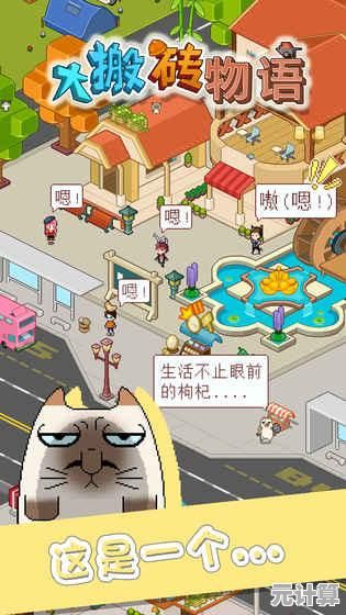 新手必看！2025《猫汤物语》搬砖攻略：从零开始快速致富之路