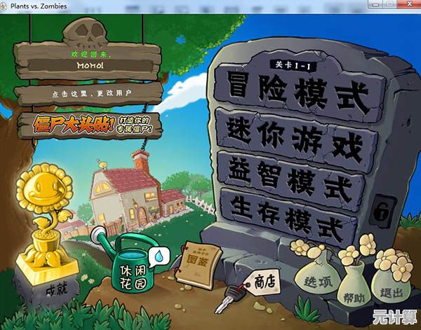 2025年植物大战僵尸原版金币速刷攻略与最新赚钱机制详解