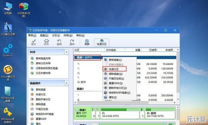 U盘装系统完整指南：手把手教你为台式电脑重装操作系统
