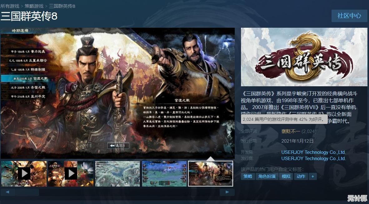 战术布阵、武将Combo，还有哪款游戏比奥汀科技《三国群英传2单机版》更值得玩？