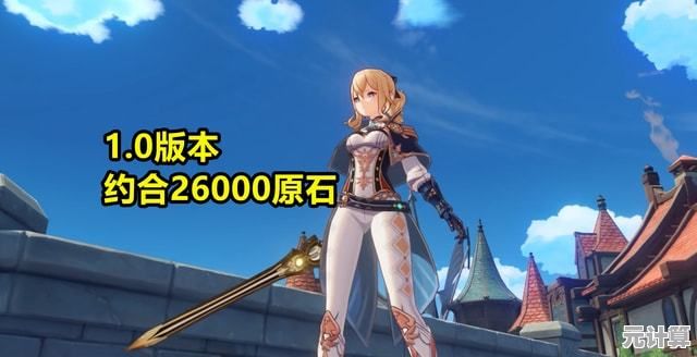 想体验无限原石和全角色？原神私人服》你不试试吗？