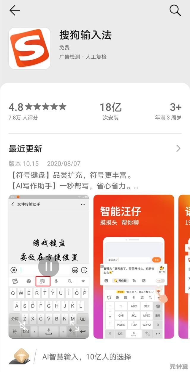 掌握这些搜狗输入法手机版技巧，让你的输入速度翻倍提升