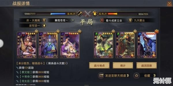 探索率土之滨2025最新武将搭配策略，打造无敌征服阵容！