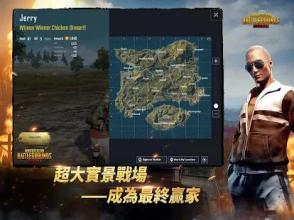你敢在PUBG Mobile国际服中生存到最后吗？