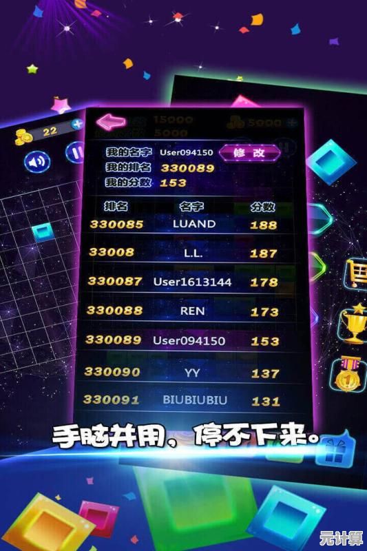 还在玩老款俄罗斯方块？新俄罗斯方块》画面玩法双升级！