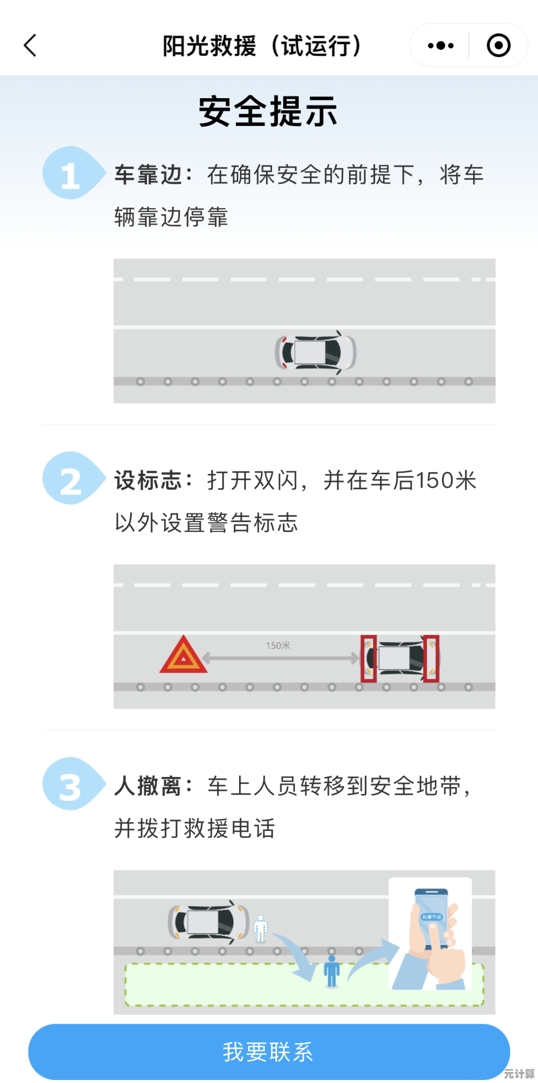 QQ账号安全紧急救援手册：详细解决方案助你迅速恢复账户权限