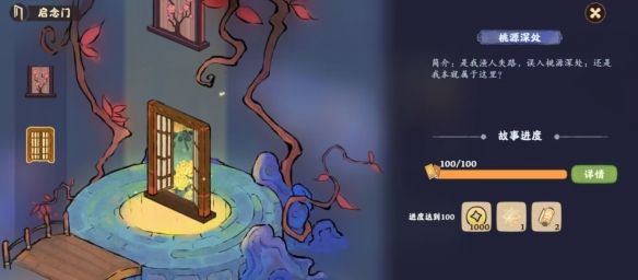 桃源深处有人家2025年云端庭院，升至30级解锁未来山水生态科技