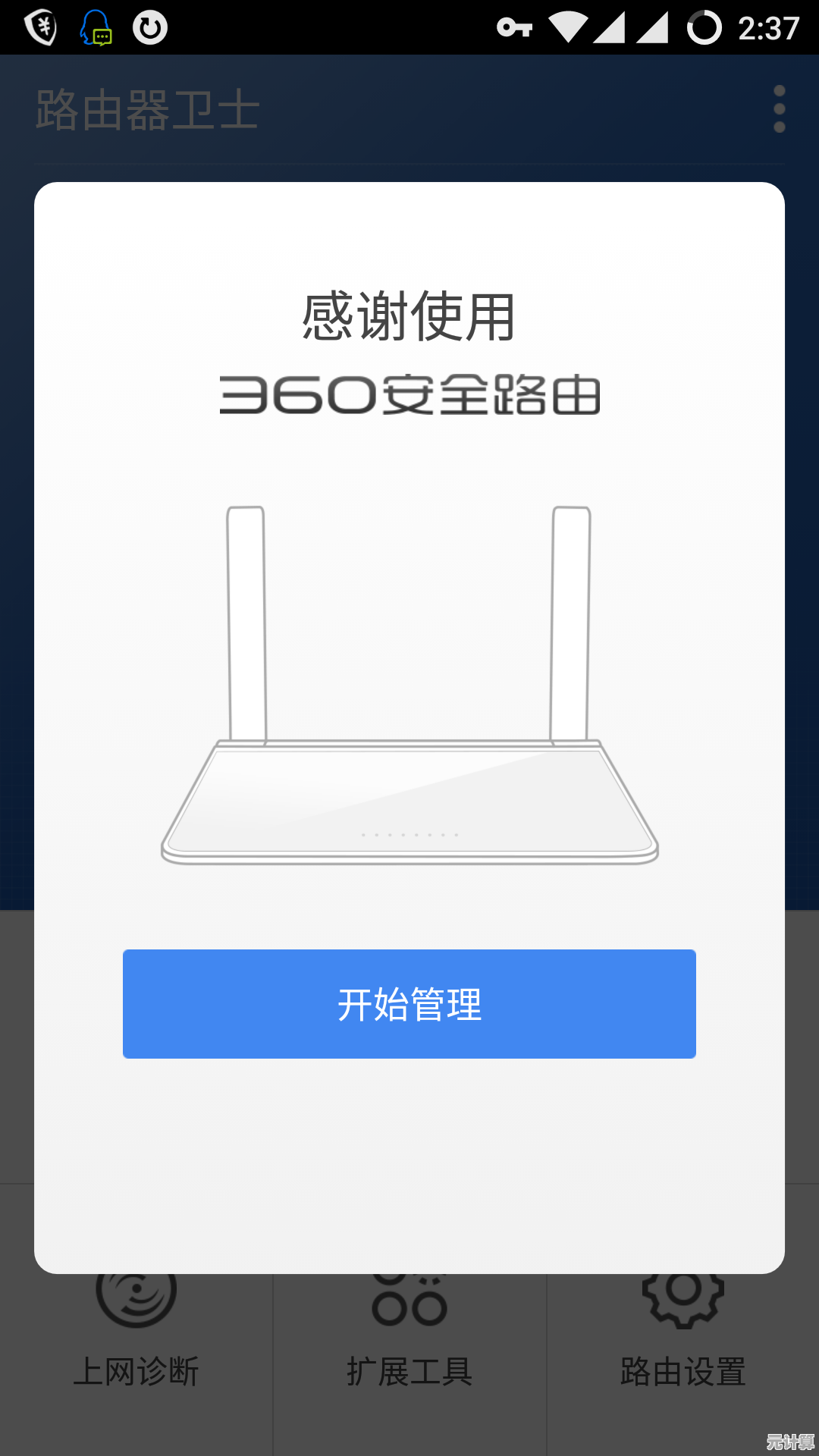 选择360WiFi，体验高速稳定的上网服务，安全连接尽在掌握