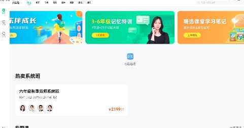 随时随地打开作业帮，畅享海量优质学习资源与在线辅导服务