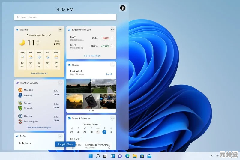 微软Win11革新升级：界面全面优化，操作体验跨越式提升