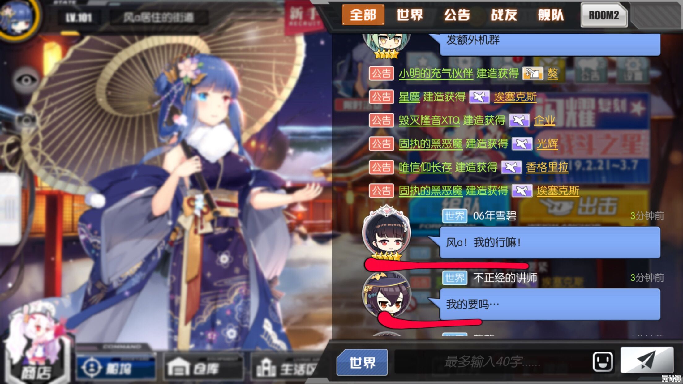 碧蓝航线2025版本妙风强度解析：是否值得投入资源培养？