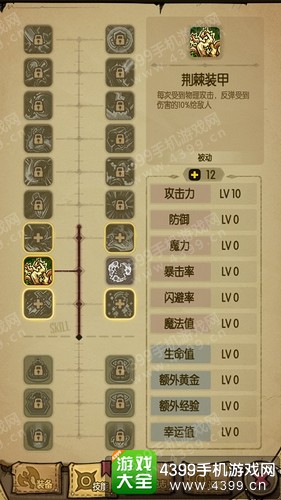 地下城2025技能树升级指南：加点策略与战力突破秘籍