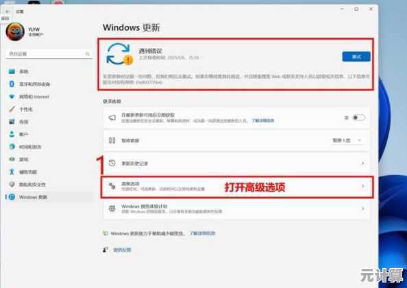 Win11系统安装全攻略：从准备到故障排除的完整指南