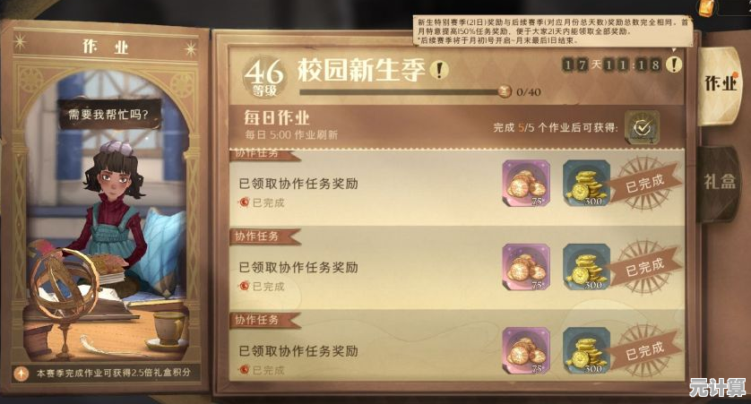 搜狗×哈利波特魔法觉醒2025联动皮肤评测：输入法中的魔法世界之旅