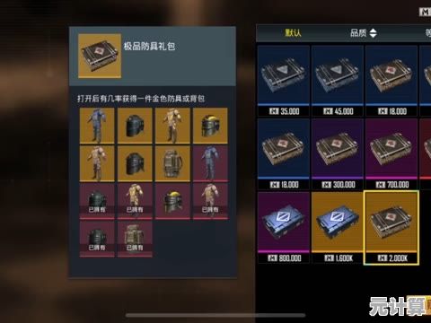科技感十足！2025地铁逃生金条必出位置解析，助你满载而归