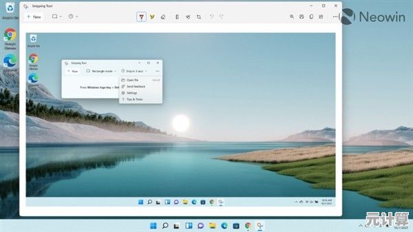 Win11自带截图工具：轻松掌握保存图片的便捷技巧
