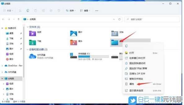 Win11自带截图工具：轻松掌握保存图片的便捷技巧