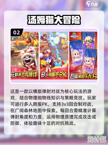 家庭必玩！2025年人气三人互动游戏推荐，欢乐加倍
