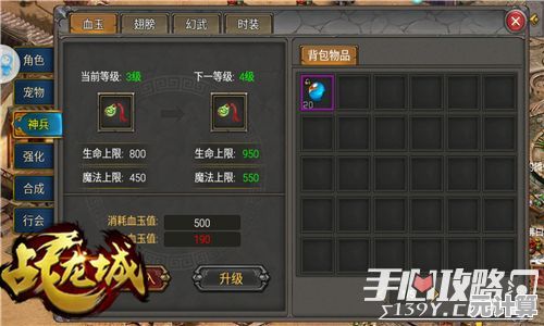 《龙城决-神器高爆》2025年跨时空删档内测，全球玩家争抢神装盛宴！