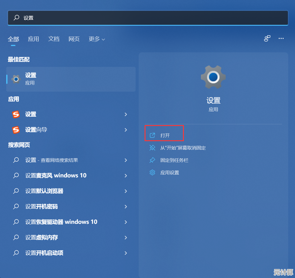 Win11控制面板打不开？这些实用修复方案帮你快速解决！