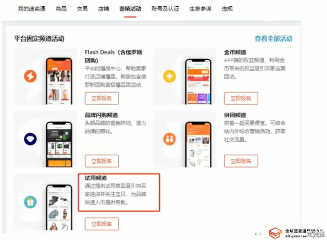 新商盟手机网上订货操作指南：提升销售效率的关键步骤解析
