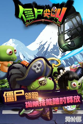想体验指挥僵尸军团的快感？僵尸尖叫》颠覆你对跑酷游戏的认知！