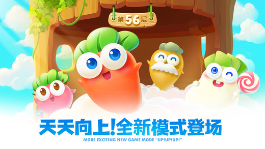 想挑战极限跑酷？来试试《天天向上》吧！